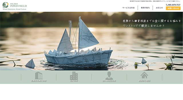 士業 - デスクトップデザイン