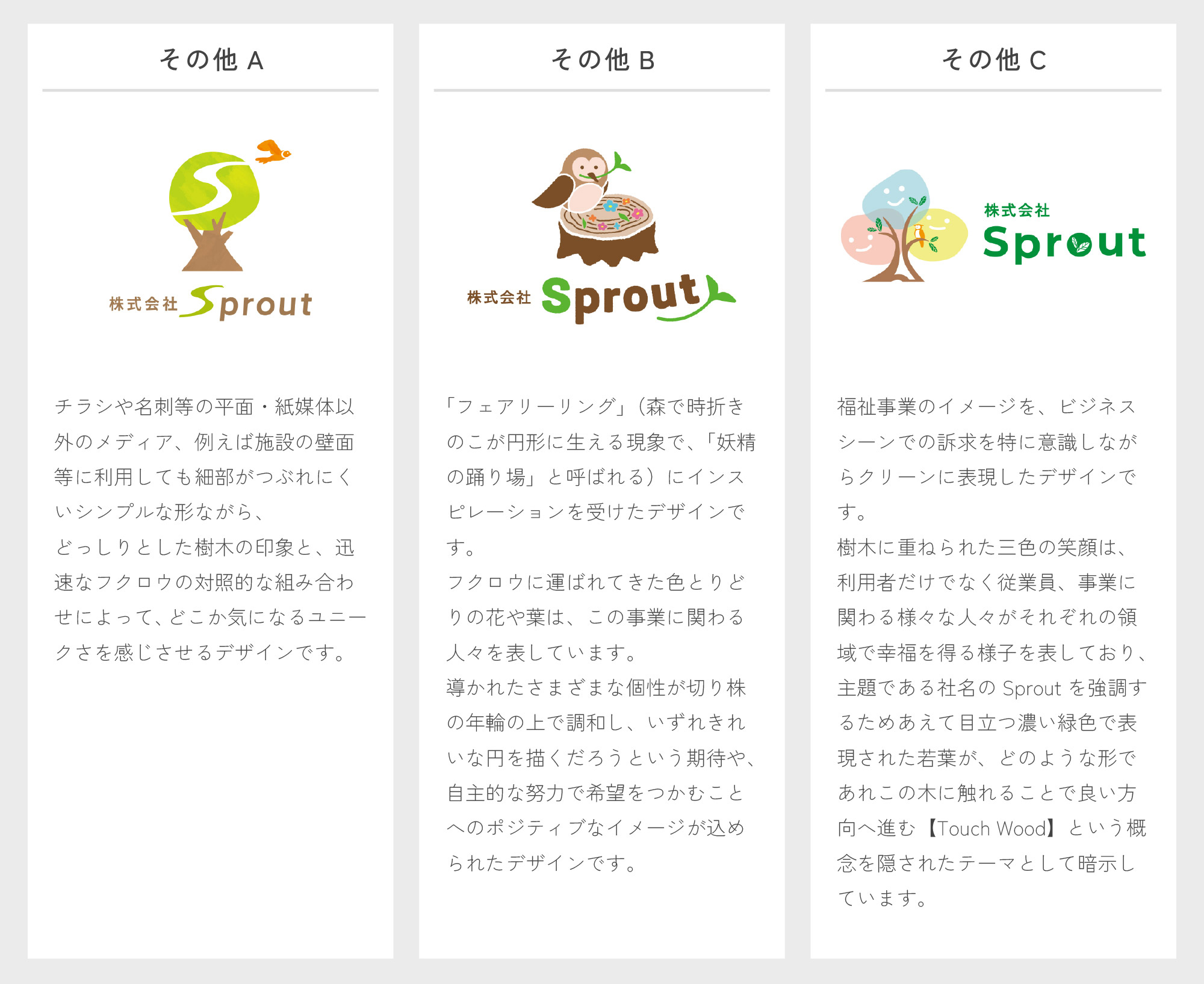 その他のご提案例