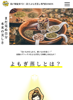 サービス業 - モバイルデザイン